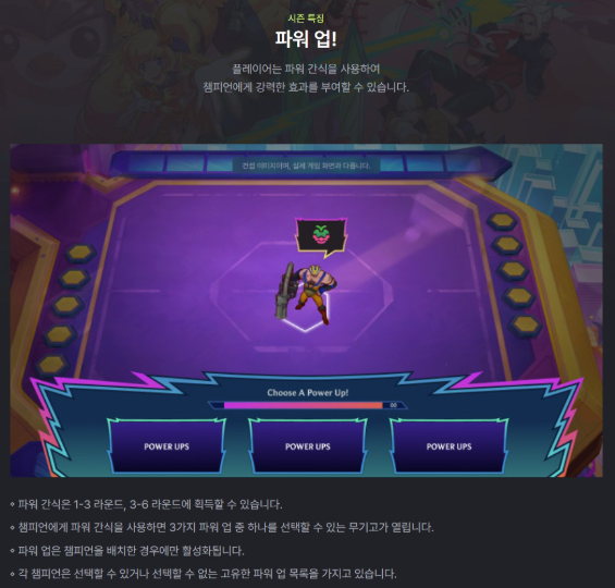 롤체 시즌15 시작일 언제 시너지 정보 롤토체스 14 종료일 총정리1