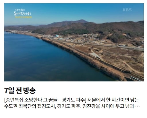 교양 프로그램 김영철의 동네 한 바퀴 방송