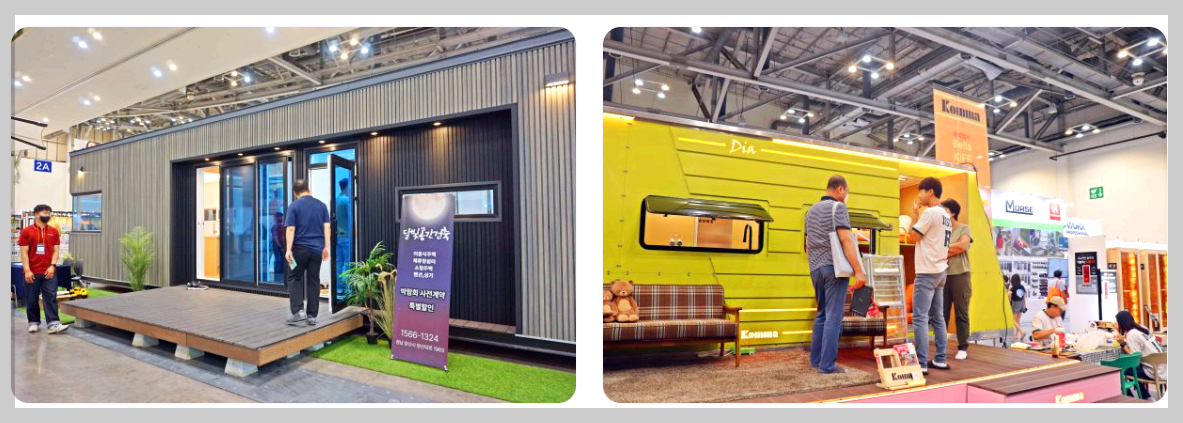 부산코리아빌드