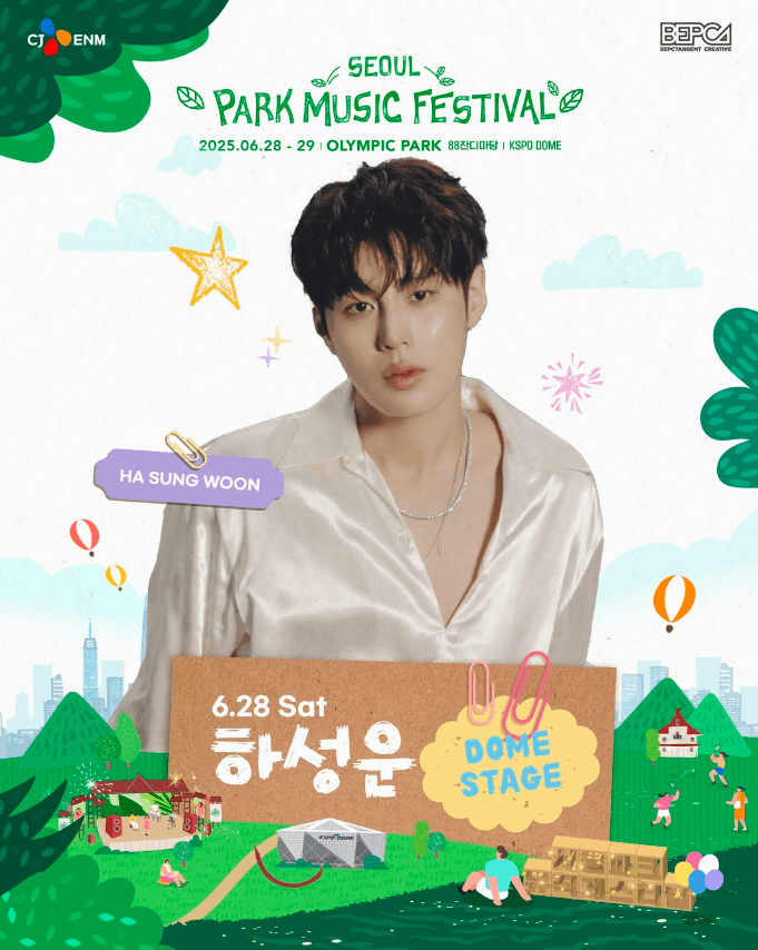 서울 파크 뮤직 페스티벌 라인업 일정 타임테이블