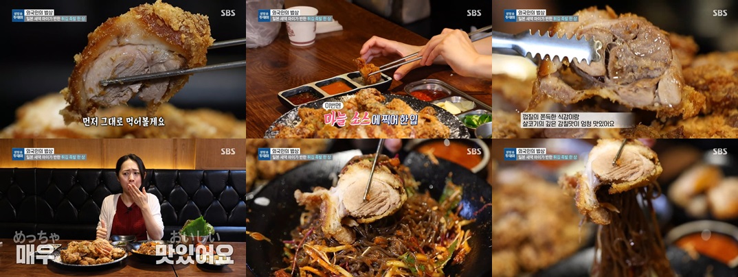 튀김족발과비빔국수