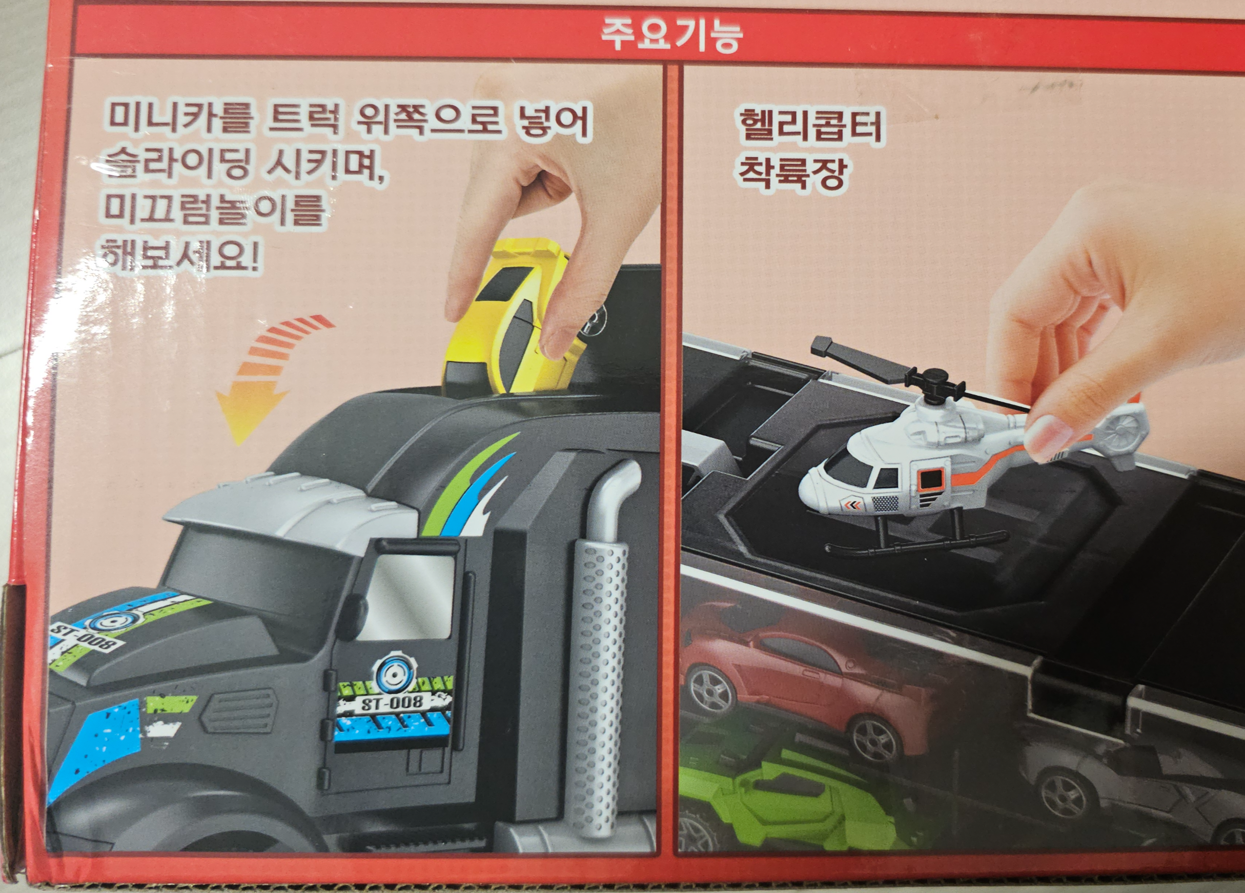 [키저스 트럭캐리어 미니카 세트] - 4살 아이에게 온 크리스마스 선물