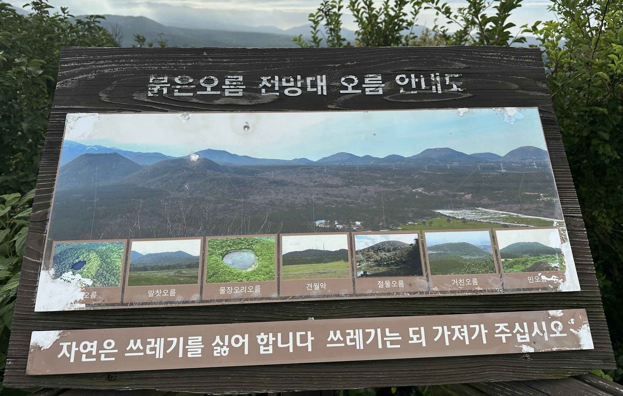 정상 안내도