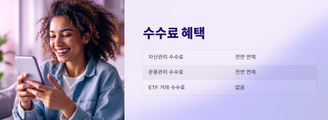타기관 ETF 그대로 이전 가능? 실물이전 제도 핵심