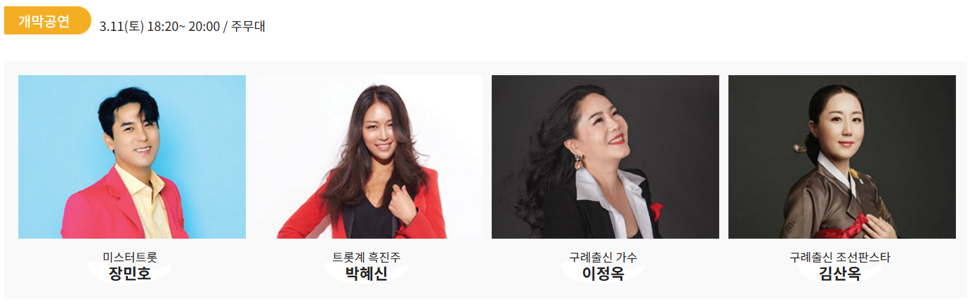 구례 산수유축제