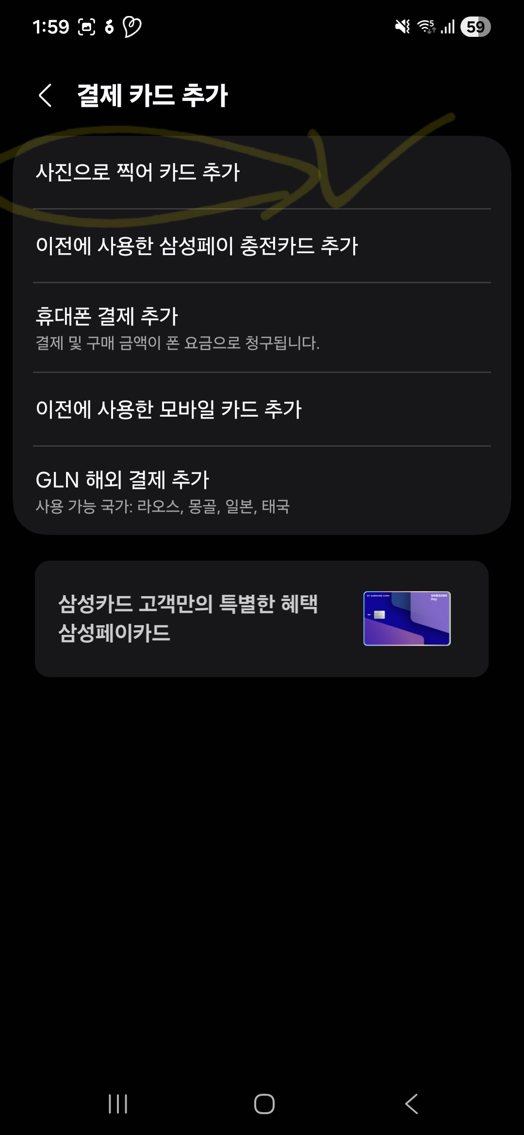 삼성페이 앱에서 카드 추가 메뉴를 실행하여 실물 신용카드를 카메라 화면 테두리에 맞춰 촬영하고 인식시키는 장면