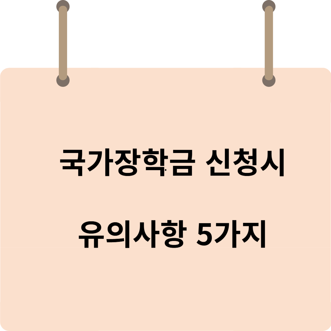 유의사항