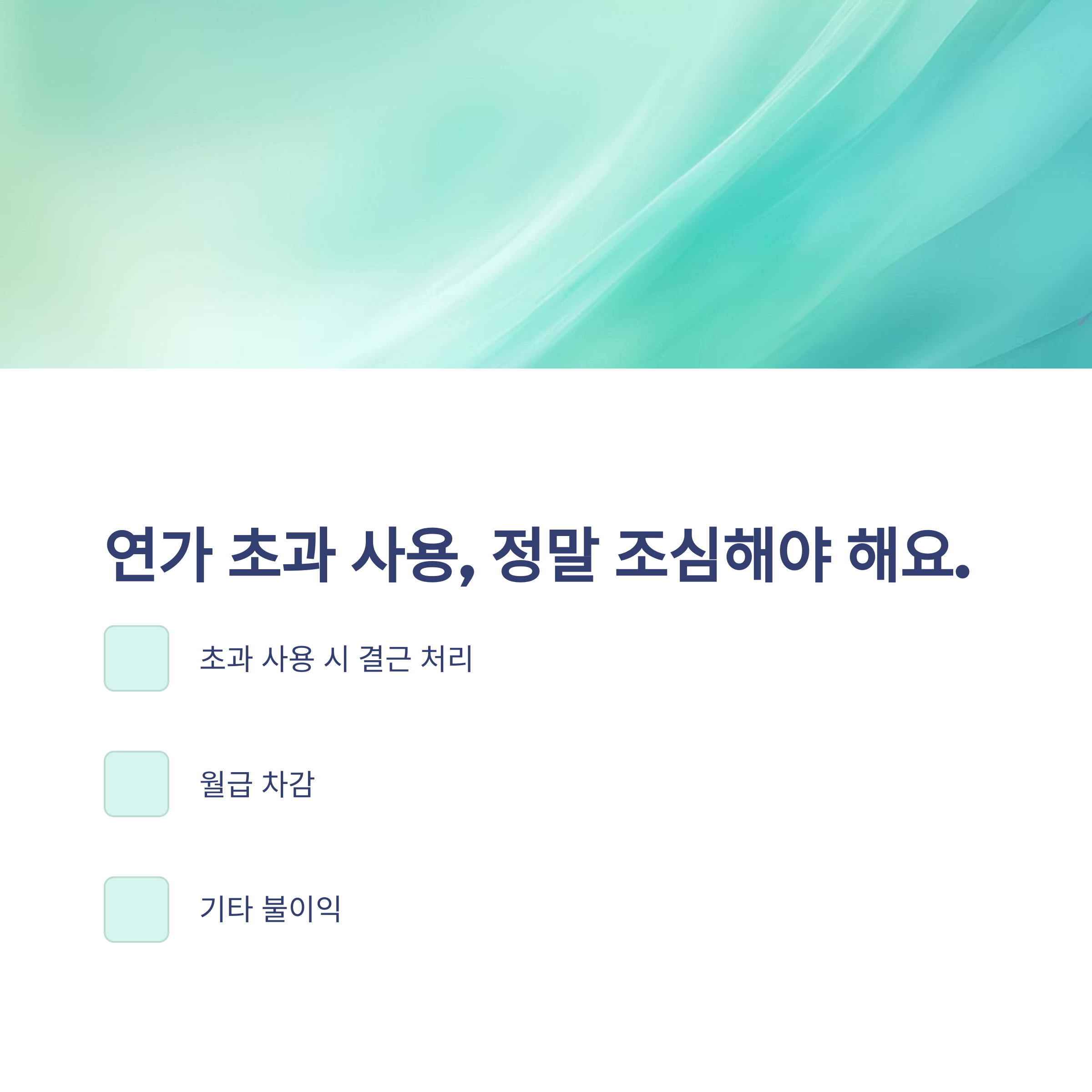 공무원 연가일수, 연가일수 계산법부터 개정·군경력·저축휴가까지 가이드 정리9