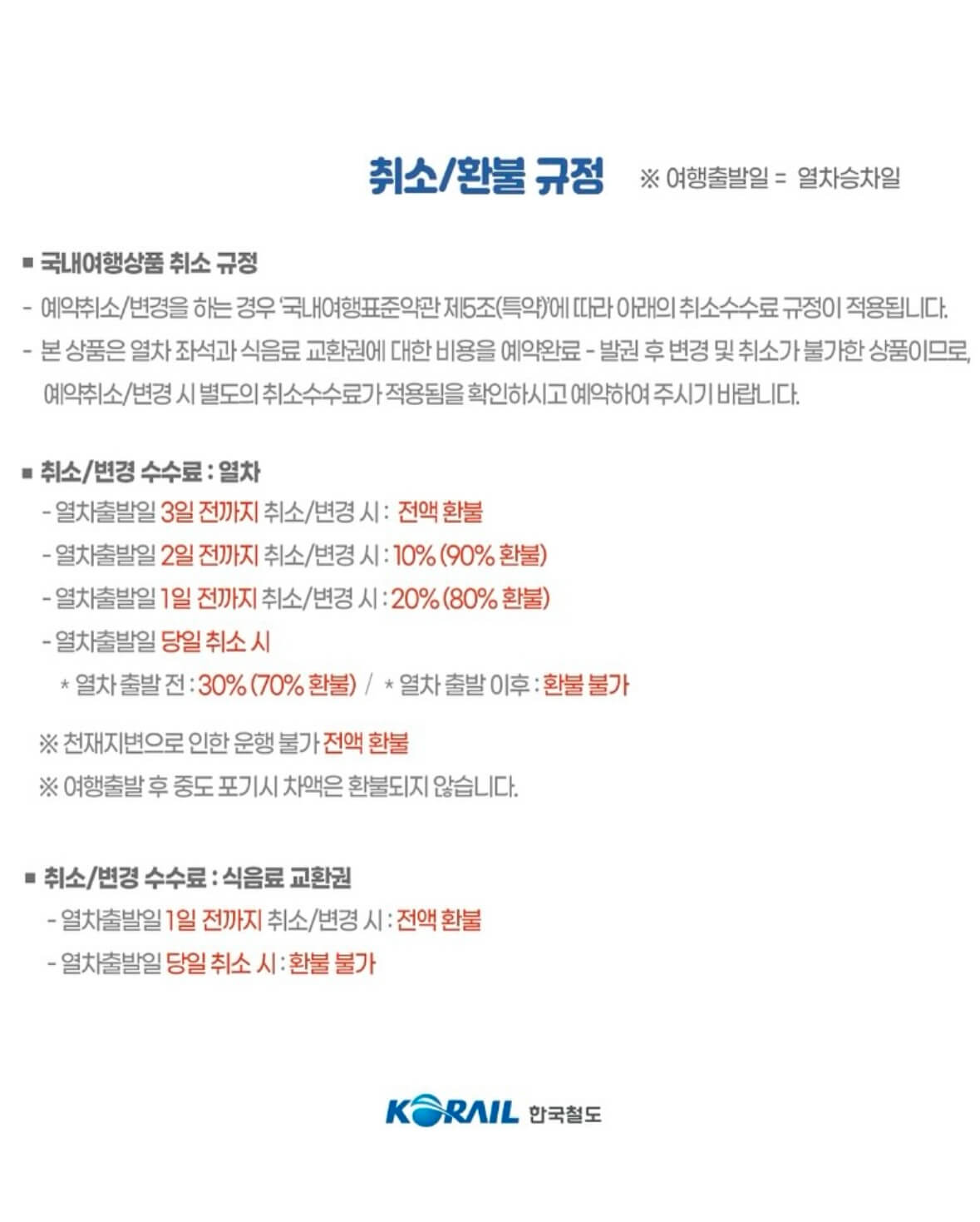 대구 치맥페스티벌