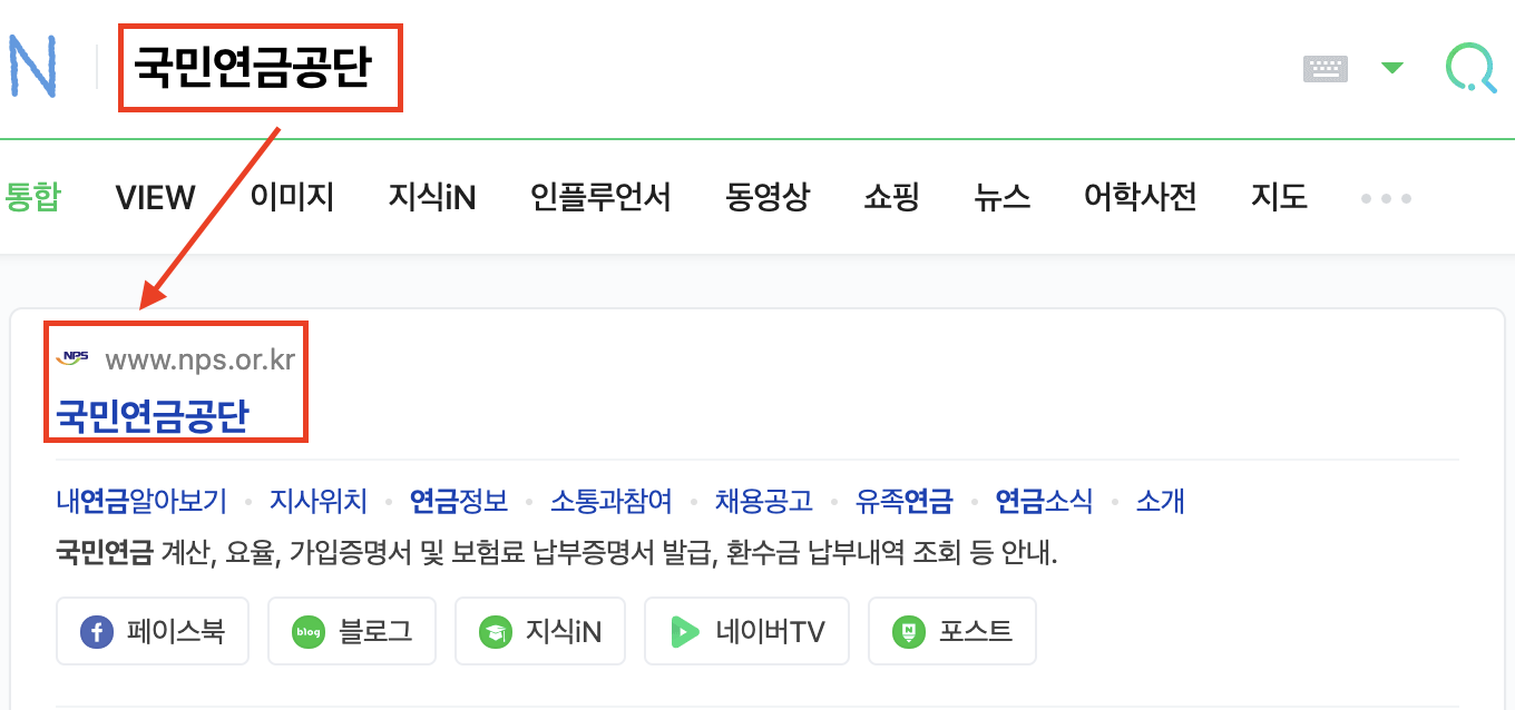 국민연금공단 검색 사진
