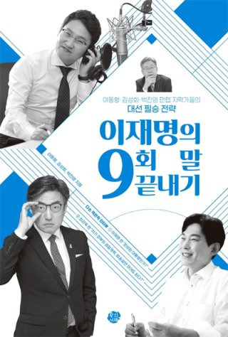박진영 부원장 시사 평론가