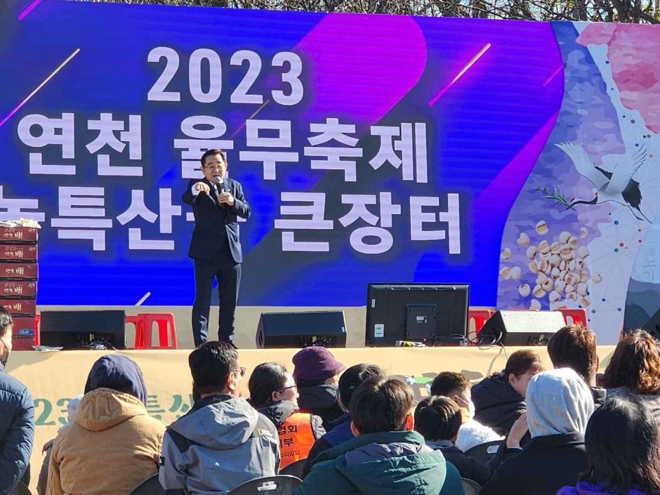 제3회 연천율무축제 기본정보와 프로그램 정리