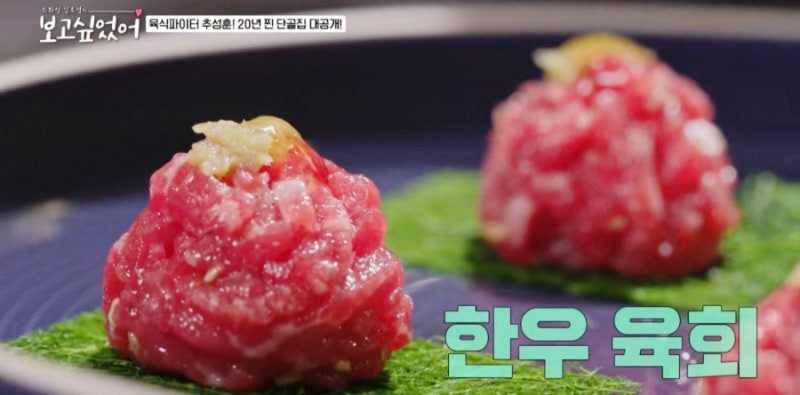 보고싶었어 추성훈·최화정·김호영도 반한 맛집, 연타발과 런던 베이글 뮤지엄