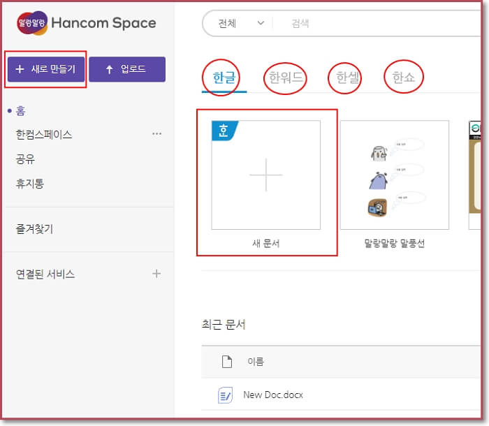 한글뷰어-HWP뷰어
