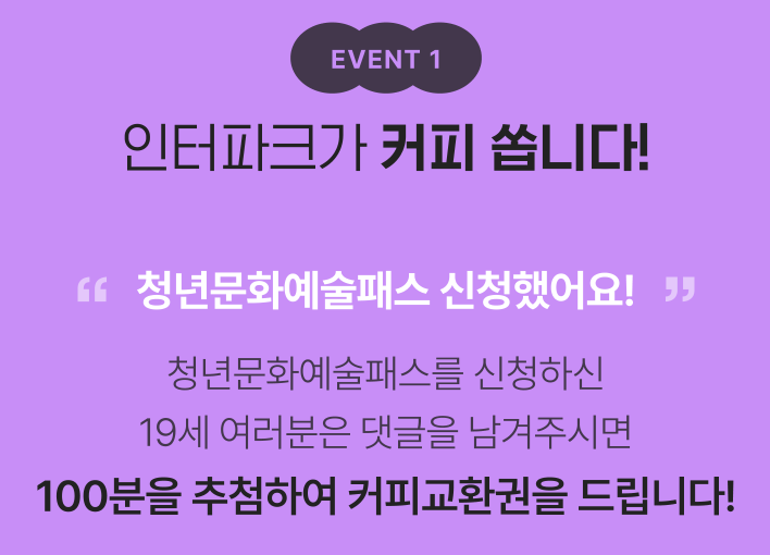 청년문화예술패스 신청 사용처