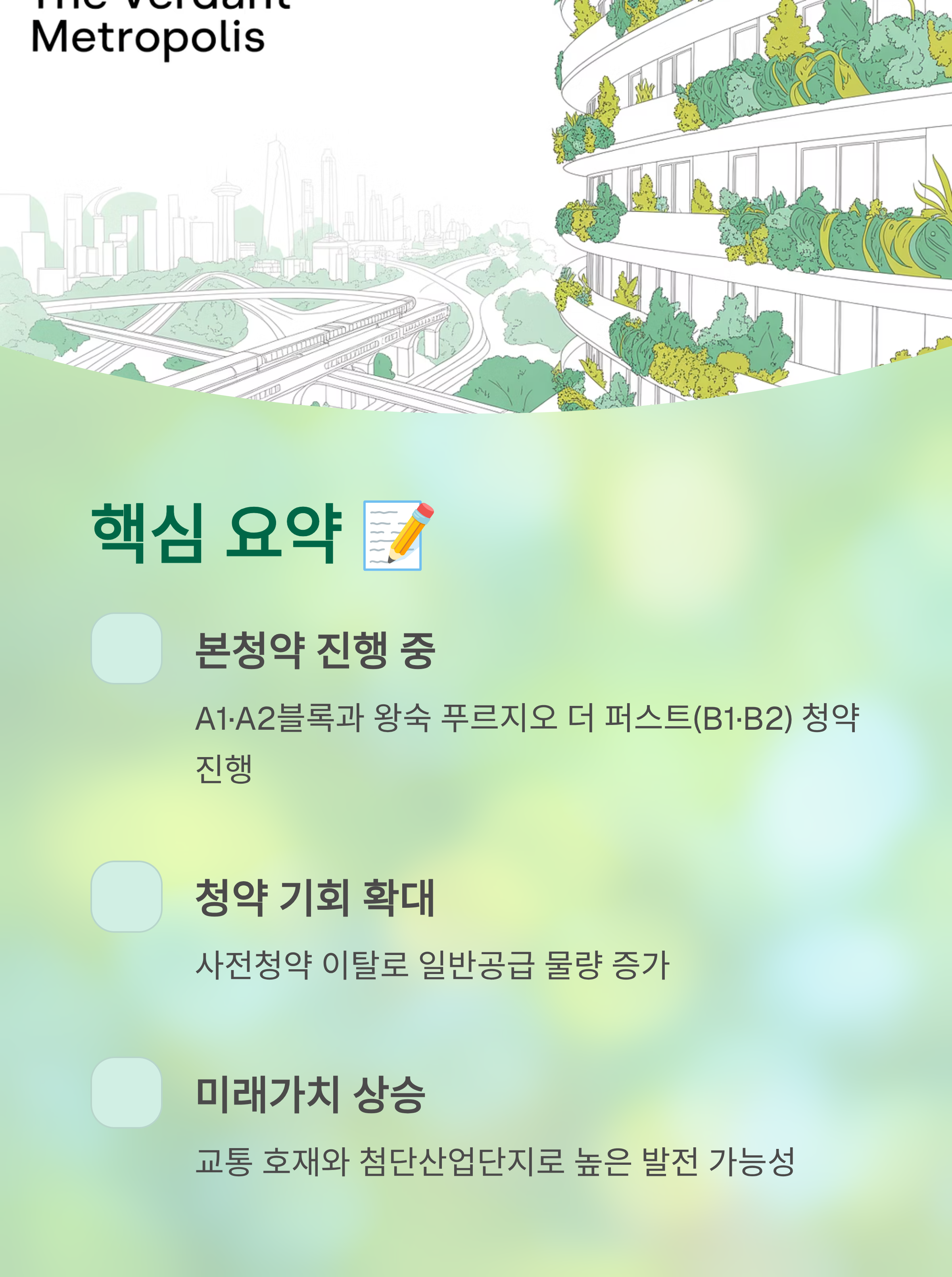 핵심요약