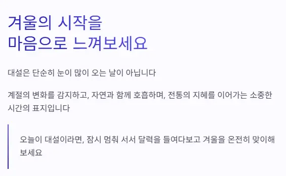 겨울 시작