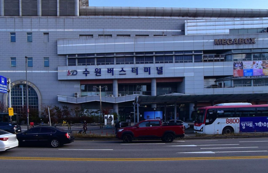 수원종합버스터미널 시간표