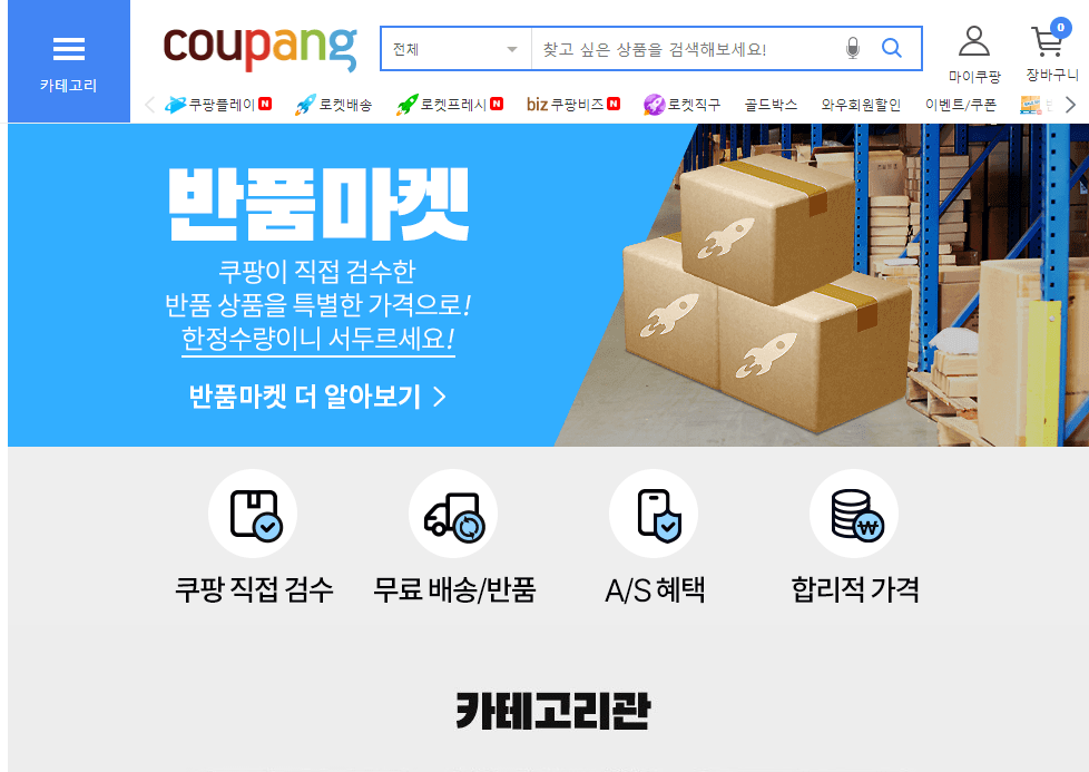 블랙프라이데이 세일기간 행사내용