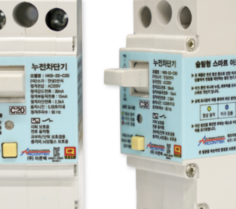 차단기가 내려가는 이유 예방방법