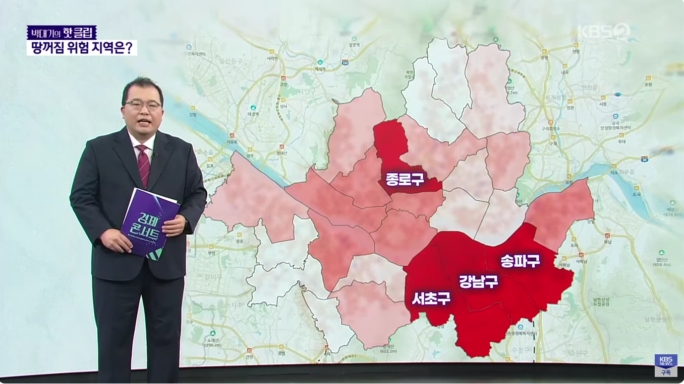 🕳️ 서울시 싱크홀 안전지도 완전정복! 강동구 포함 위험지역, 스마트 앱 다운로드 및 GPR탐사지도 활용법까지