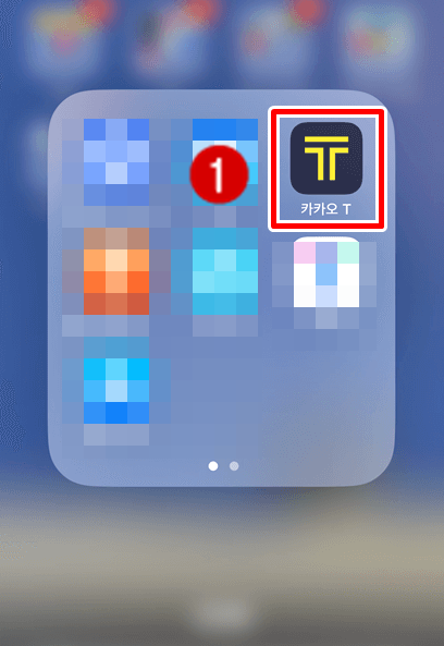 핸드폰 어플 화면