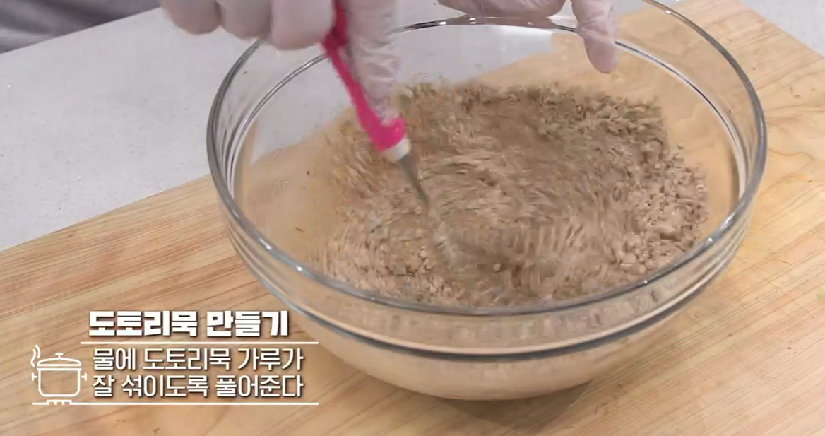 알토란 도토리묵 만드는법