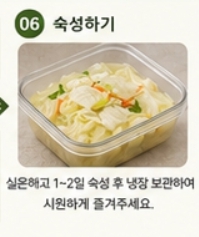 양배추백김치이미지