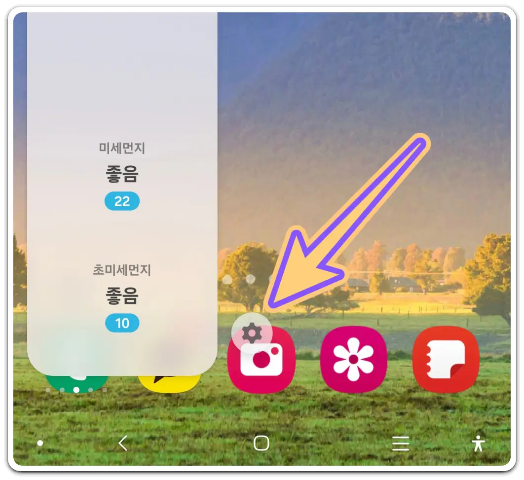 클립보드-저장위치-찾기-엣지패널-실행-방법
