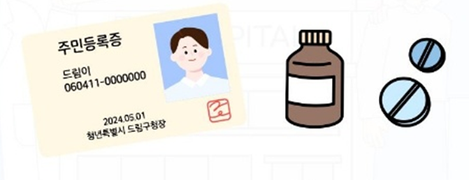 병원 진료 신분증 의무화 총정리, 약국포함 예외사항 확인