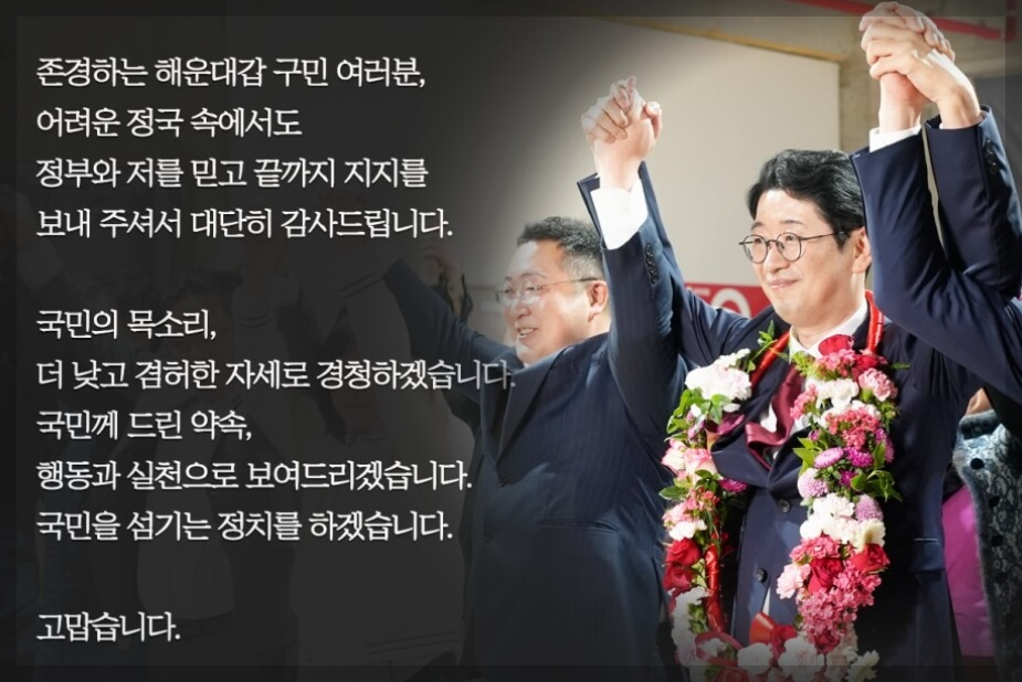 주진우 국회의원 당선인 공약 프로필 고향 나이 학력