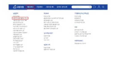 실업급여 신청방법