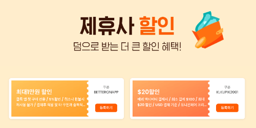 대만 숙박 지원금 신청 사용처 호텔 예약 클룩 대만 여행 지원금