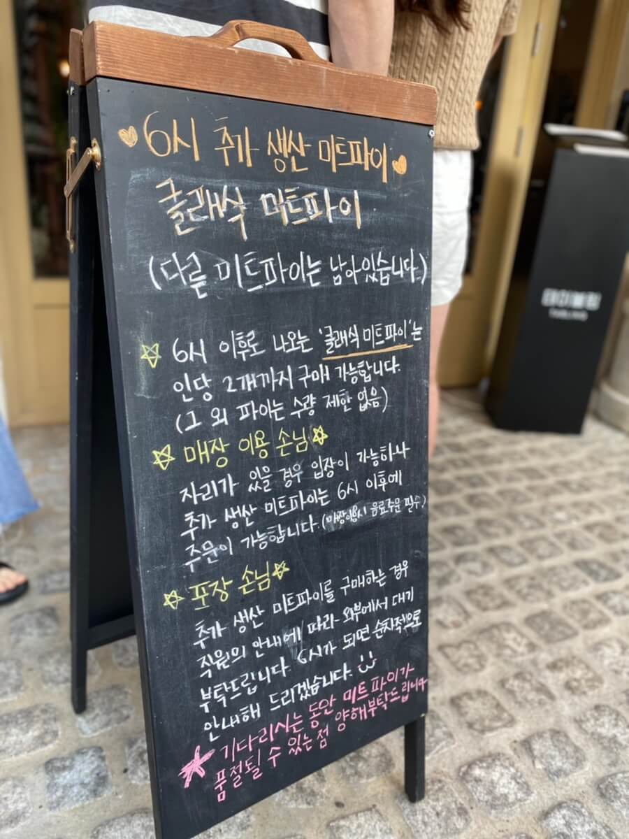 진저베어 파이샵 Ginger Bear _ 송파, 잠실 미트파이, 포장 웨이팅