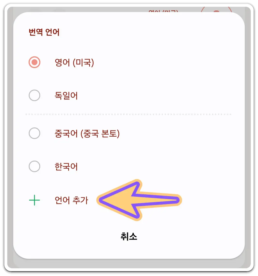 갤럭시-ai-사용법-실시간-통역-기능