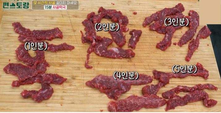 떡국 레시피 [편스토랑 어남선생 류수영 15분 사골떡국 끓이는 법]