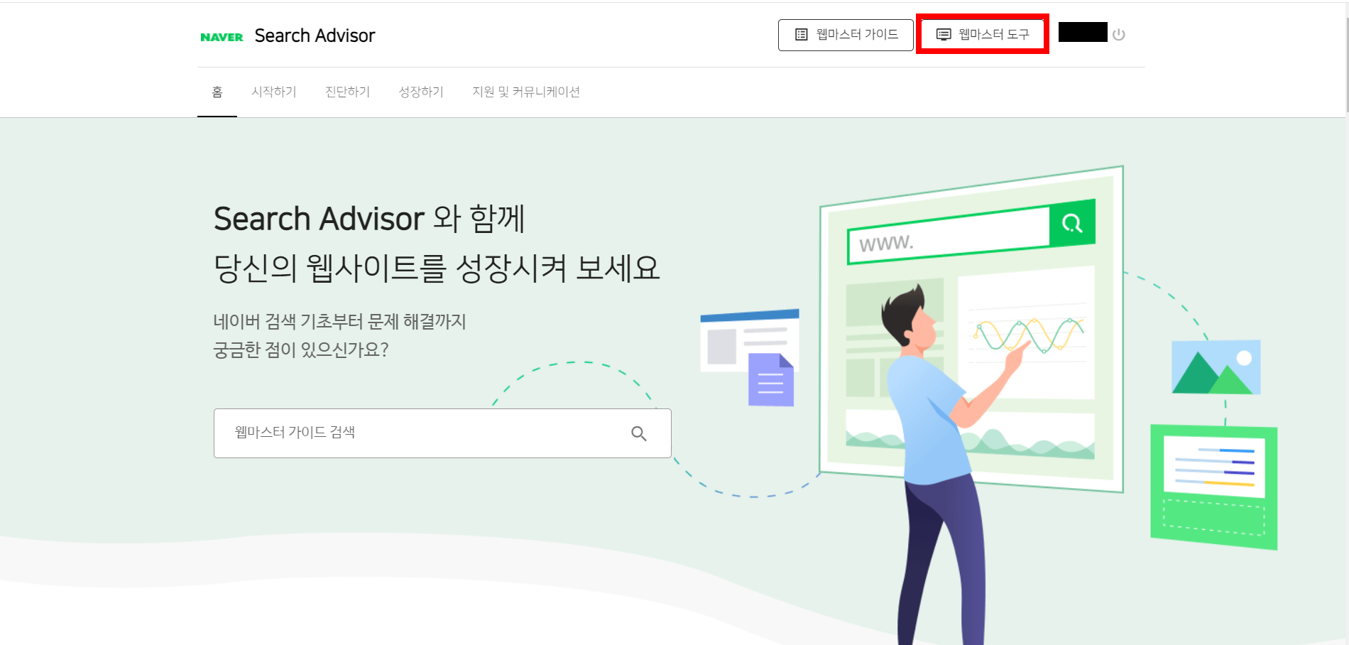 티스토리 네이버 서치어드바이저 등록 후 네이버 검색 안됨