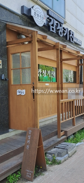 감성키친 식당 입구에요.