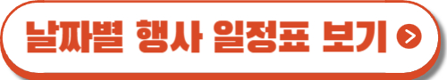 고흥 유자축제