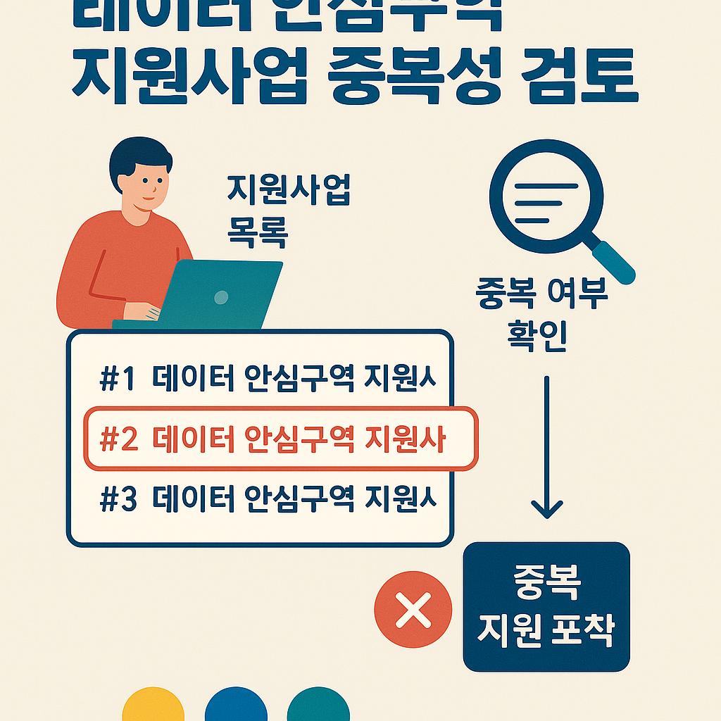 신청 방법 및 일정