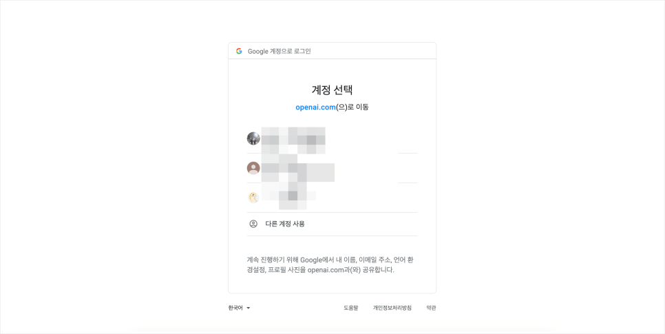 챗gpt 사용법