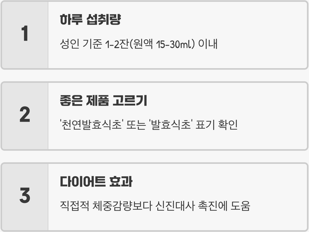 대추식초 효능과 부작용, 제대로 알고 먹는 방법