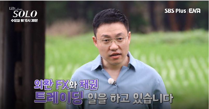 나는 솔로 17기 남자직업