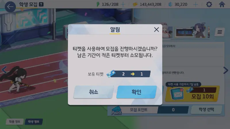 10회 뽑기 티켓