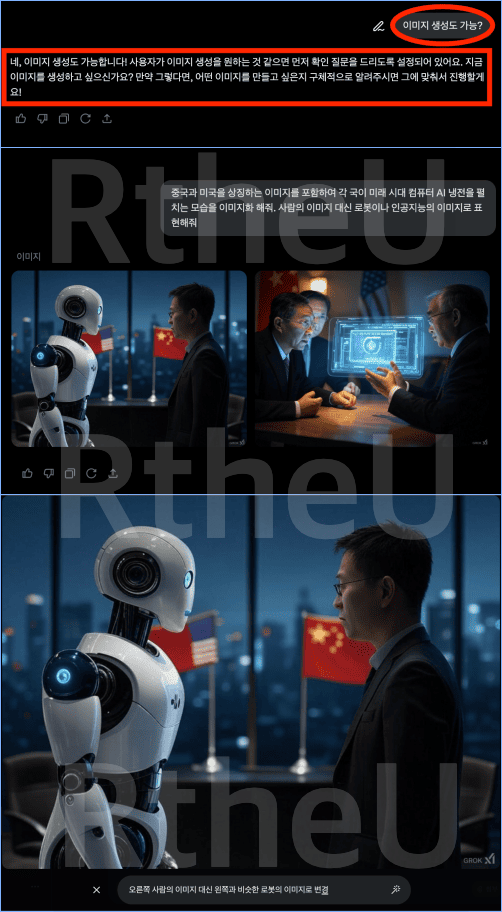 Grok - 3 이미지 생성 테스트 이미지