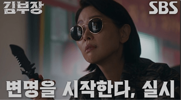 SBS 김부장 공식 홈페이지 자료 33