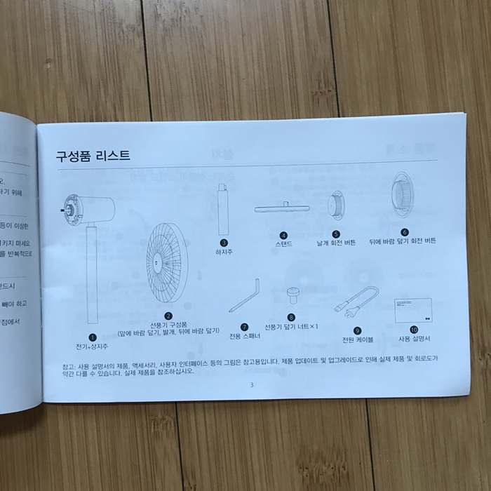 샤오미 스마트 선풍기 설명서