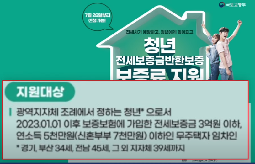 기존 지원대상