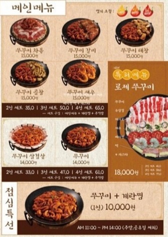 메뉴판