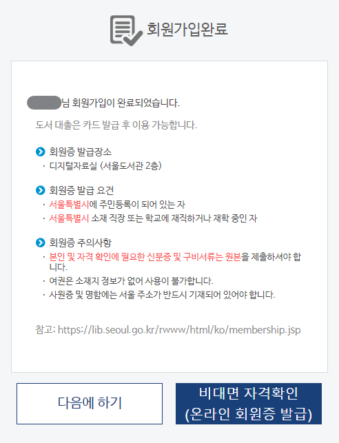 회원가입완료 사진